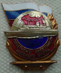 знак Почетный работник морского флота России на доке