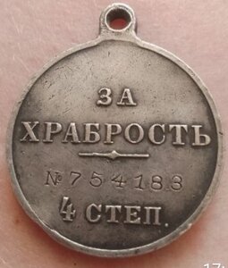 Медаль 4 ст .Госпитальное судно .Портюгаль.