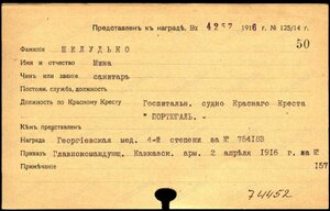 Медаль 4 ст .Госпитальное судно .Портюгаль.