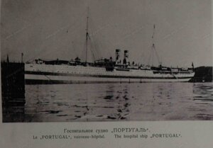 Медаль 4 ст .Госпитальное судно .Портюгаль.