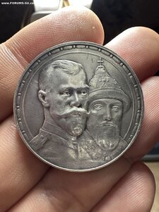 1 рубль 1913 год ВС 300 лет Дому Романовых