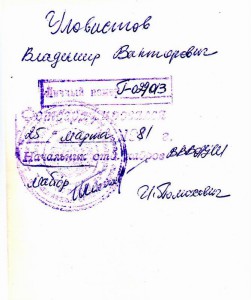 Много фото. "Крабы", ромбы, знаки.