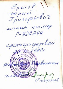 Много фото. "Крабы", ромбы, знаки.