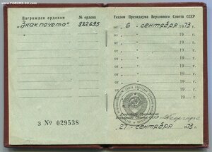 ЗП №-882ххх на документе.