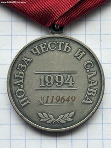 ЗЗПО 2 ст, № 119649 Лазером, Георгий в краске, на ухе СПМД.