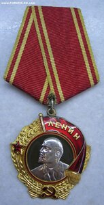 Орден ЛЕНИНА 186754