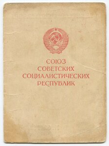 За оборону Советского Заполярья. Паяное ухо на документе.