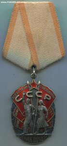 Знак Почета № 211ххх