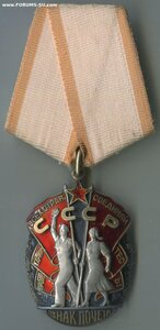 Знак Почета. № 687ххх