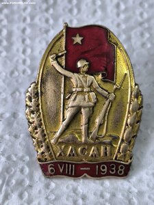 Знак Хасан 1938 год