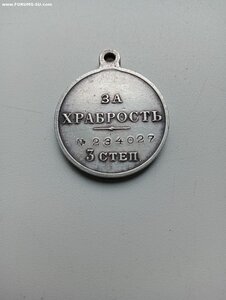 ГМ 3 степени 234027