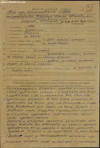 м.Ушакова+Отвага. Монитор «Железняков»