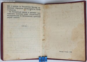 МатеринскиеСлавы 1ст. № 22.207 и 2ст. № 14.319 с орденскими