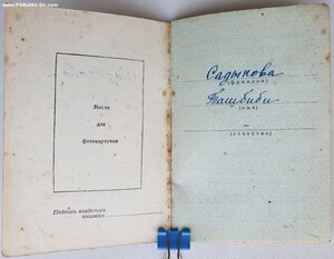 МатеринскиеСлавы 1ст. № 22.207 и 2ст. № 14.319 с орденскими