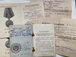 Слава 2+3+Отвага. Документы++ с 1р