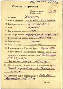 Красное Знамя "3" 6959 с УК разведчик-кавалерист