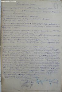 Отвага № 468.539 на сапёра за бои на Кубани в 1943 году