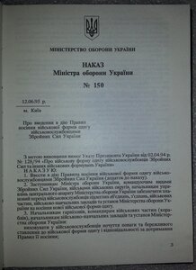 Ремінь генеральський, загальновійськовий.135 см