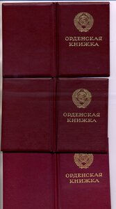 Несколько интересных орденских книжек