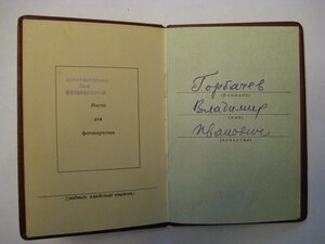 Комплект каперанга КЗ, ЗСР, ТКЗ океанограф. судно «Сахалин"