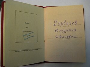 Комплект каперанга КЗ, ЗСР, ТКЗ океанограф. судно «Сахалин"