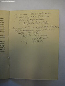 Комплект каперанга КЗ, ЗСР, ТКЗ океанограф. судно «Сахалин"