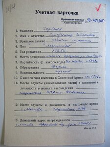 Комплект каперанга КЗ, ЗСР, ТКЗ океанограф. судно «Сахалин"