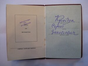 Доки на кап. 3 ранга, э/м "Справедливый", участник ТОГЭ-4