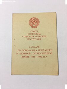 ЗПНГ; 800 лет Москвы; 20 лет Победы - На одного.