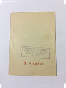 ЗПНГ; 800 лет Москвы; 20 лет Победы - На одного.