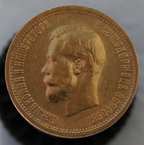 10 рублей 1898 г.