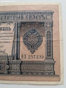 1 рубль 1898 Коншин Метц. Редкий состояние!!!
