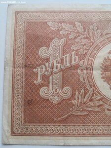 1 рубль 1898 Коншин Метц. Редкий состояние!!!