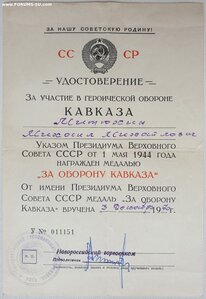 Кавказ военкомат с документом 1970г. на воздушного стрелка