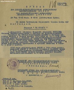 Кавказ военкомат с документом 1970г. на воздушного стрелка