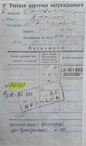 ОВ 1ст. № 230.163 однострочный мерседес на ст. сержанта