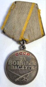 БЗ 1662874 в сохране.