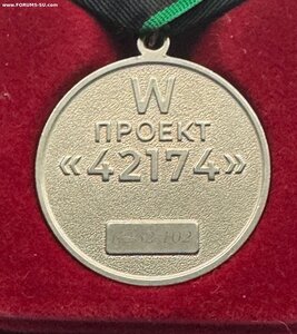 Медаль ЧВК ВАГНЕР, проект 42174.