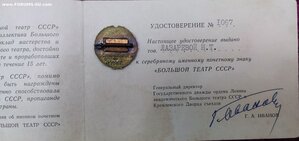 Большой театр 1976 год