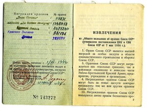 ОЛ № 324534 на Бальникова  К. М.