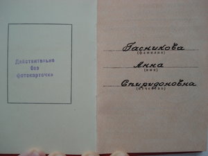 ТД+док.люкс+ЗПГ+Тр.ВОВ+доки.дама.