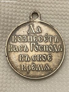 РЯВ ( 1904-1905 гг.) ____ГОСЧЕКАН______ в серебре