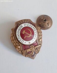 Отличный Пулемётчик - МТХ