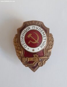 Отличный Пулемётчик - МТХ