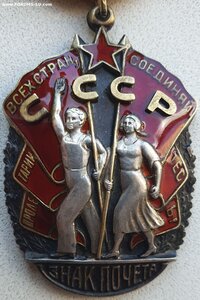 Знак Почёта № 102.530