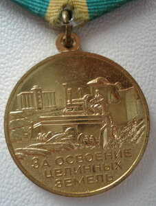 Целина+документ.
