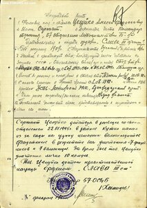 ОВ 2ст. № 181.086 без клейма за велосипедистов фаустников