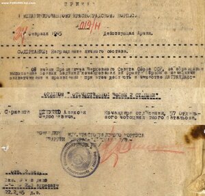 ОВ 2ст. № 181.086 без клейма за велосипедистов фаустников