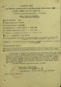 КЗ на капитана политодела 13-й БМП ТОФ