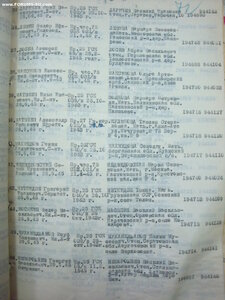 Посмертно ОВ 2ст. № 194.750 МЗПП частичный непрочекан клейма